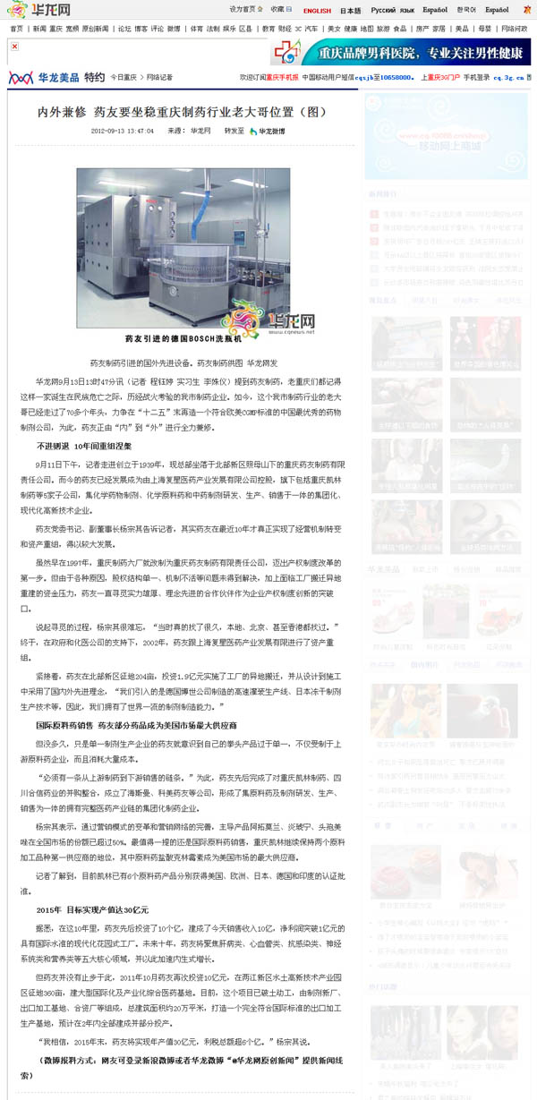 鼎博·(中国游)有限公司官网